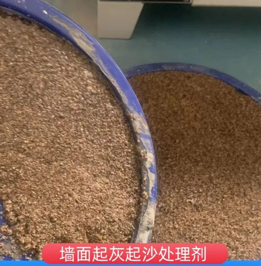 仁怀墙面起灰起沙处理硬化剂工作原理